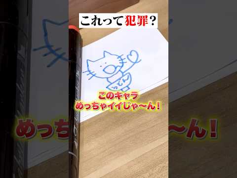 落書きにも著作権はあるの？？