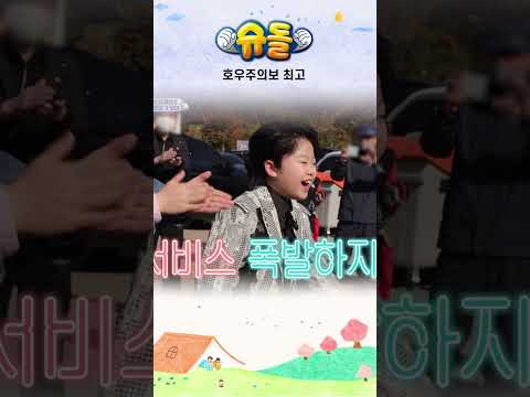 호우주의보 최고 #shorts