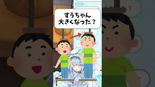 【hololive DEV_IS】公式「151」だけど193… #shorts 【水宮枢/FLOW GLOW】