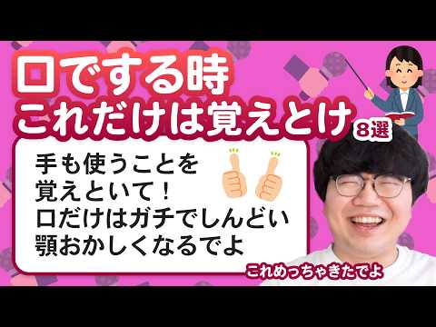【11万人調査】「口でする時これだけは覚えとけ」聞いてみたよ