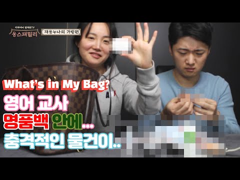 와츠인마이백 재웅 친누나편!