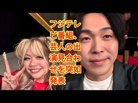 フジテレビ番組「ハチミツ！！」、芸人の出演見合わせを突如発表 | 9番街レトロのほか、足腰げんき教室、センチネル、生ファラオ、マリーマリーが出演している。