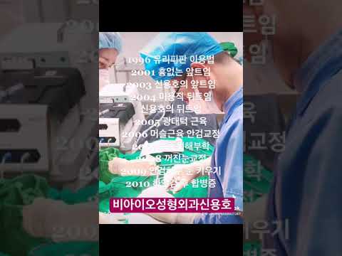 2021년 8월 27일 #신사역성형외과 #비아이오성형외과신용호 #신용호타워#신용호의눈#비아이오성형외과#뒤트임수술의레전드#비아이오성형외과