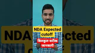 NDA expected cutoff 2023  || NDA 1 2023 expected cutoff || #shortsfeed #viralvideo #nda