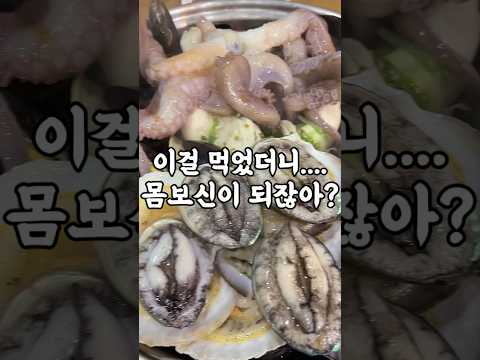 몸보신 해주고 싶은 사람 공유하기 #맛집 #food