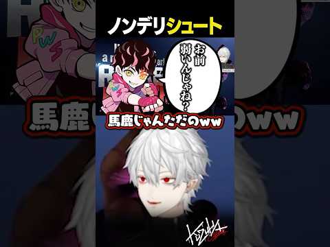 【弱いんじゃない？】シュートコーチのノンデリ発言が刺さる葛葉【 #スト6 #v最協 #にじさんじ 】