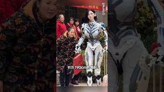 미친 비주얼 미모 로봇의 정체