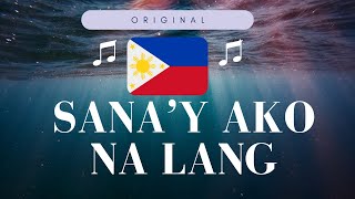 🎶Sana’y Ako Na Lang - A Heartfelt Tagalog Love Song | Original OPM Ballad 🎶❤️