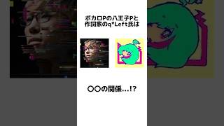 ボカロPに関する面白い雑学【VOCALOID】