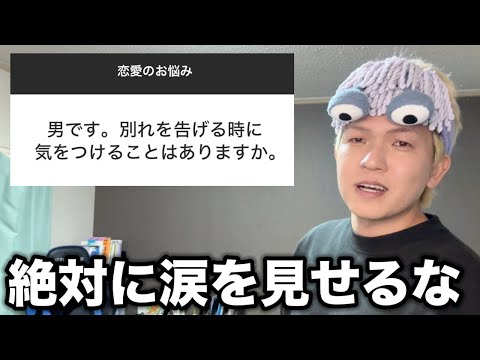 何度も振られた社不ニートが恋愛相談のったる