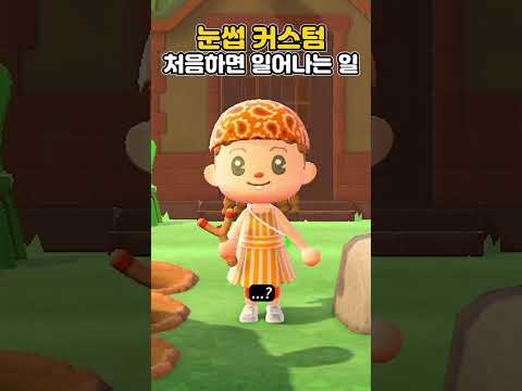 모동숲에서 눈썹 커스텀 처음 해봤는데 ㅋㅋㅋㅋ