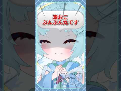 蘭激おこぷんぷん丸です‼️ #shorts #vtuber #新人vtuber #イラストレーター #イラスト #イラストメイキング #ショート #中学生 #中学生vtuber #初音ミク #ボカロ