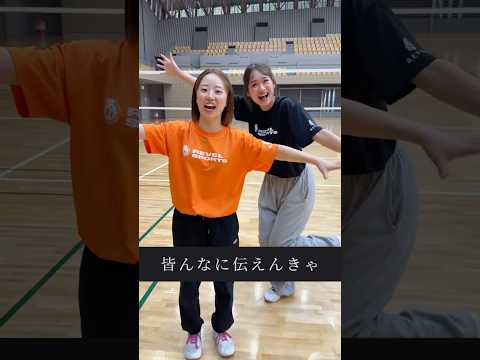 女子バレー部の2人から伝えたい事があります。#shorts