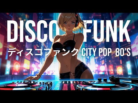 𝒑𝒍𝒂𝒚𝒍𝒊𝒔𝒕 • Disco Funk 80's | Chilling Vibes and Lofi Beats | ディスコファンク