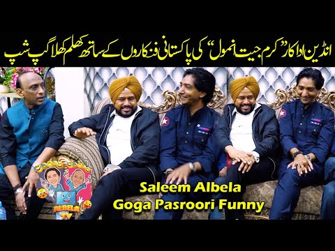Gup Shap With Indian Actor karam Jeet Anmol Saleem Albela and Goga Pasroori
