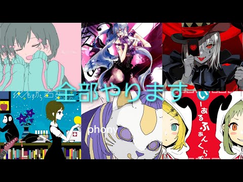 【プロセカ】エイプリルフール曲全部やります！【FULL COMBO】