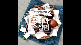 꽃이 피지 않는 과일♡ 무화과손질법 [만개의노하우]