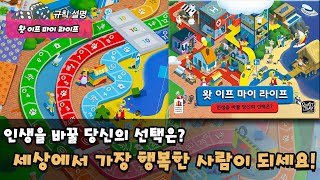 왓 이프 마이 라이프