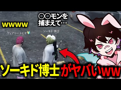 ストグラにいるソーキド博士がアウトすぎるｗｗ【ストグラ2日目】