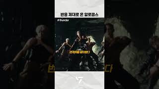 알로쿱스 폼 미쳤다