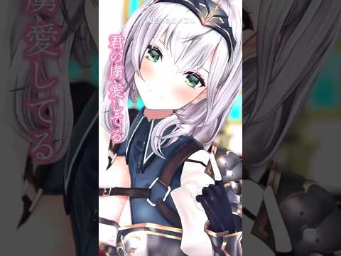 ホロライブ入口の女こと、白銀ノエル。箱推しのきっかけを作るプロの魔性の女【ホロライブ切り抜きファンムービー作ってみた】#shorts #白銀ノエル  #ホロライブ
