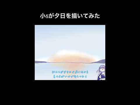 《小5イラメイ》女の子もかけて空もかけるのだぁぁ
