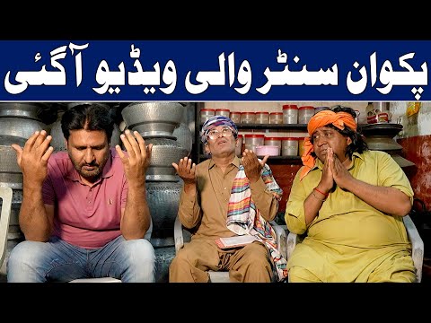 Big Order At Pakwan Center | Rana Ijaz New Funny Video | Standup Comedy By Rana Ijaz | #ranaijaz