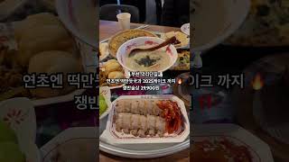 한상술상 29,900원 ? 막걸리 주세요 ‼️