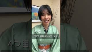 【今すぐできる】不安を軽減する4つのステップ