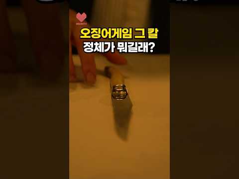이걸로 썰면 더 맛있나?🤔