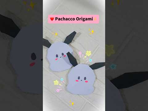 Pachacco Origami | Easy & Cute | 帕恰狗折纸，简单易学 #diy #sanrio #giftideas #shorts