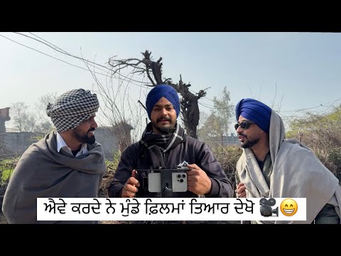 ਐਵੇ ਕਰਦੇ ਨੇ ਸ਼ੂਟ ਮੁੰਡੇ ਫਿਲਮਾਂ ਦੇ| Dhutta Pindi Aala | Jassa Dhillon | Beera Baba | Theater Junction