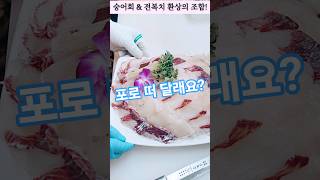 🤤 침샘주의! 쫄깃한 전복치와 달큰한 숭어회, '묻지도 따지지도 않고' 포로 썰어주는..!
