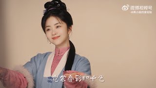 05072025 兰香如故 谭松韵：沈嘉兰 许香兰 Tan Songyun Costume Fitting • 两位小姐便利店