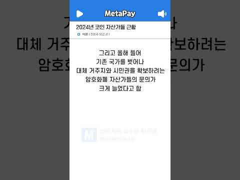 2024년 코인 자산가들 근황