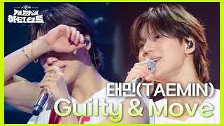 태민(TAEMIN) - Guilty & Move [더 시즌즈-지코의 아티스트] | KBS 240823 방송