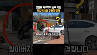 경찰도 힘든 난폭차량을 제압해버린 영웅의 정체