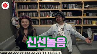 핫뮤직 [HOTMUSIC] 4화(2부) On The Sunny Side Of The Street  (이신우 윤지희의 음악예능, 봄에 놀러가기 좋은 곳,비글을 키운다는것 )