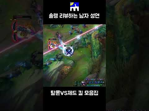상큼하게 제드 터트리기
