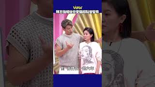 #陳志強 婚後戀愛腦超黏 #曾智希 睡成這樣多怕老婆跑走🤣 #shorts