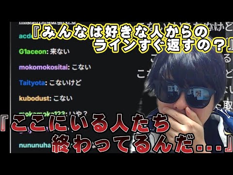 非モテ視聴者の地雷を踏んでしまうもこう