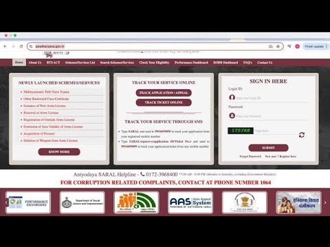 Download Certificate from Saral Haryana || सरल हरियाणा से आवेदन प्रमाण पत्र कैसे प्राप्त करें