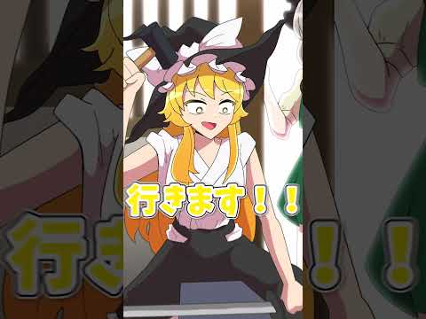 【紅まぞくっ！】これで全サーバー１位だみょん　#shorts  #東方 #東方project