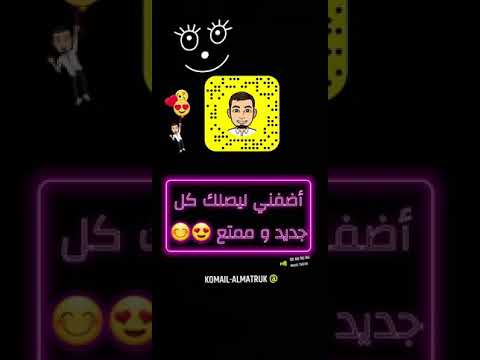 زيادة عدد سناب شات وتبادل اعلانات