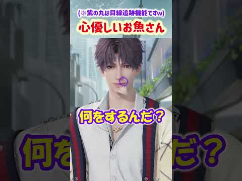 【恋と深空 ネタバレ注意】自分が冷凍魚になることも厭わず主人公ちゃんを温めたり自己犠牲をする心優しいお魚さん【実況 ホムラ イベスト 燦爛たる謹賀】 #恋と深空 #恋と深空実況 #Shorts