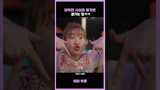 외박한 사실을 들키면 생기는 일 #스케치코미디 #코미디 #유머