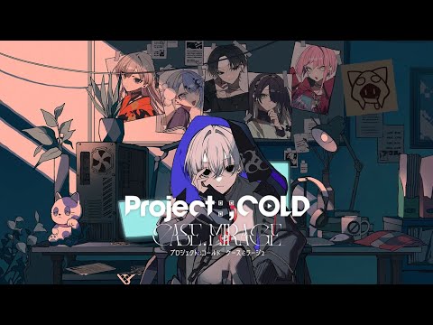 ネタバレ注意【Project:;COLD case.mirage】ミステリ系らしい 03/31