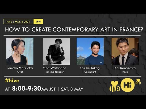 HiVEの日 MAY. 2021 | HOW TO CREATE CONTEMPORARY ART IN FRANCE? | 現代アートをフランスでどのように創作するか？