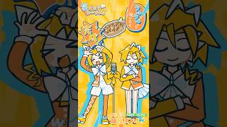 #プロセカ60sec 笑えたらえーやん！ #鏡音リン #鏡音レン #VOCALOID #Shorts