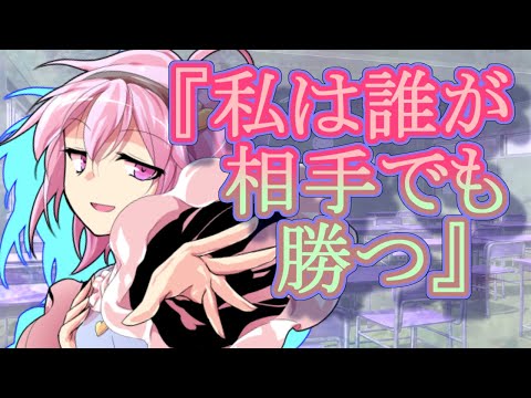 【ゆっくり茶番劇】未来は彼女の手の中《さよならジーニアス#２５》